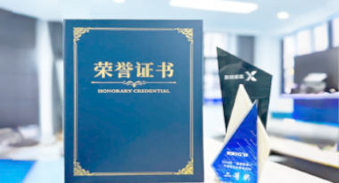 “汽车销售智能引擎”亮相浙江温州“数据要素×”大赛，斩获殊荣！