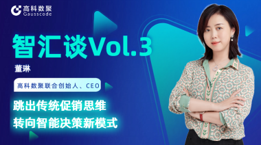 中国汽车报专访 | mile米乐集团联合创始人、CEO董琳：跳出传统促销思维，转向智能决策新模式
